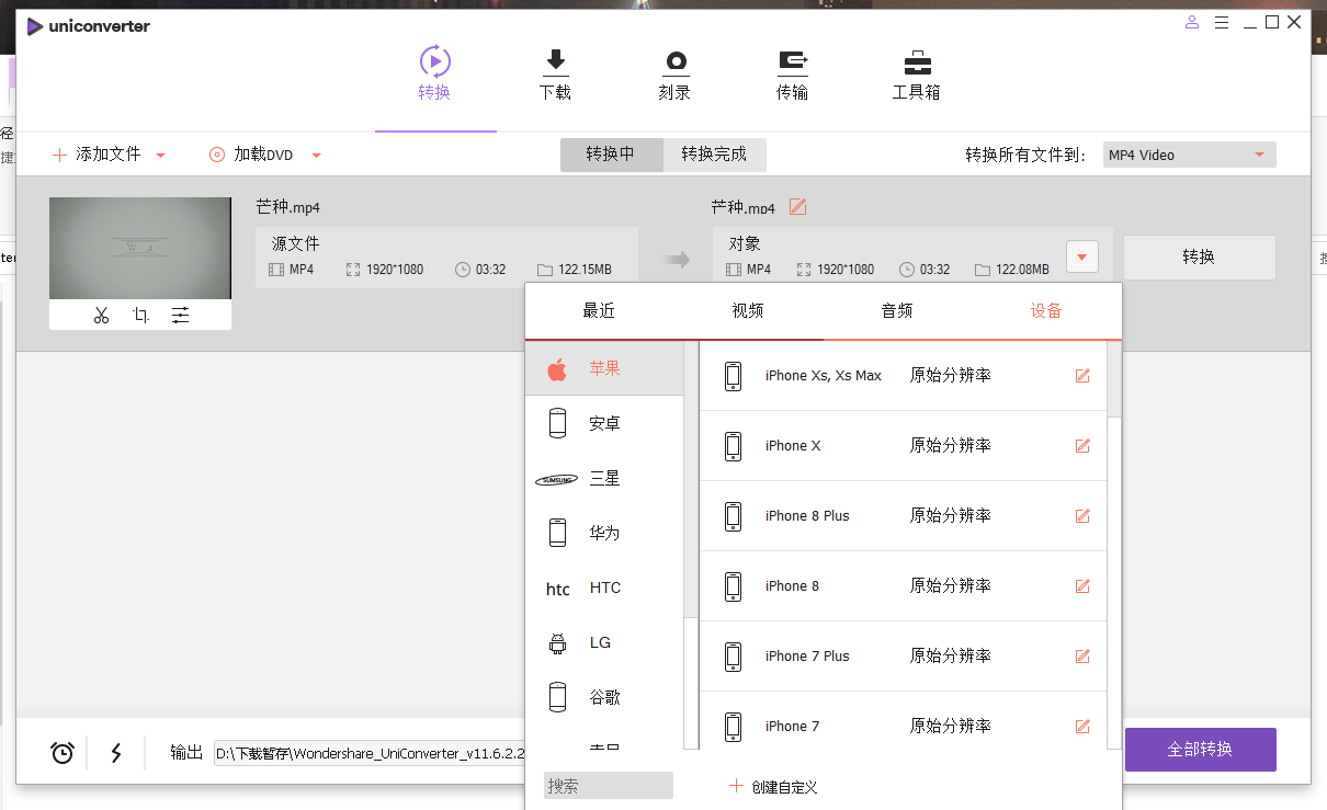 全能格式转换软件：Wondershare UniConverter Portable v11.6.2.26，绿色便携特别版 配图 No.6