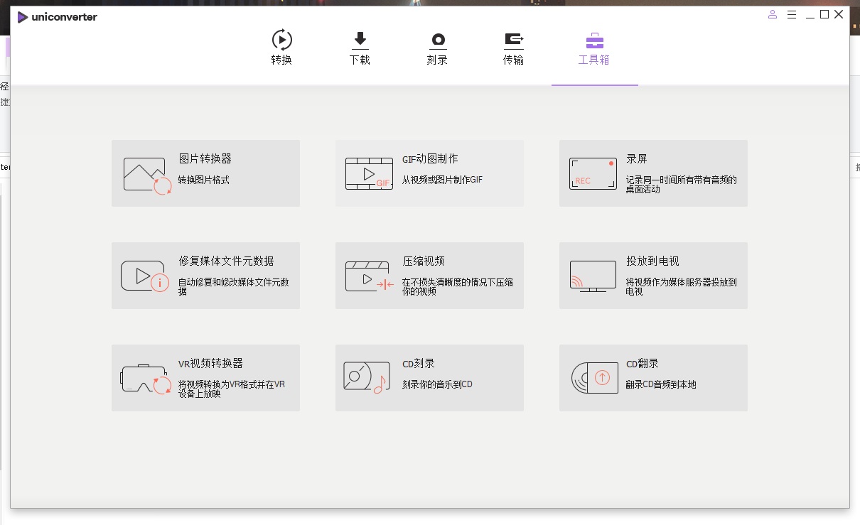 全能格式转换软件：Wondershare UniConverter Portable v11.6.2.26，绿色便携特别版 配图 No.4