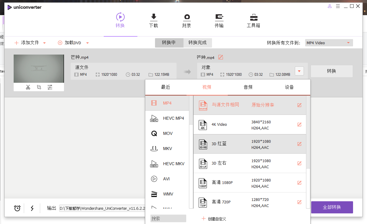 全能格式转换软件：Wondershare UniConverter Portable v11.6.2.26，绿色便携特别版 配图 No.5