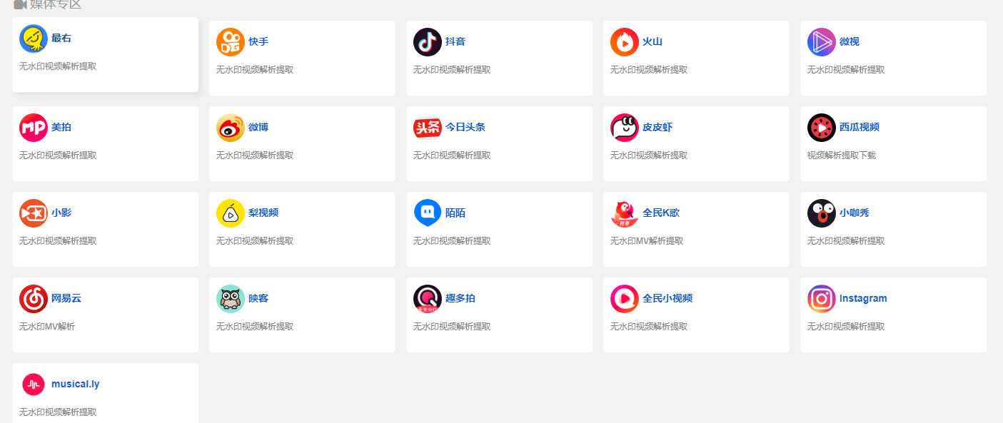 几十款实用小工具集合包推荐：【兔二工具】，随机头像生成，垃圾分类、支付宝到账语音生成等 配图 No.10