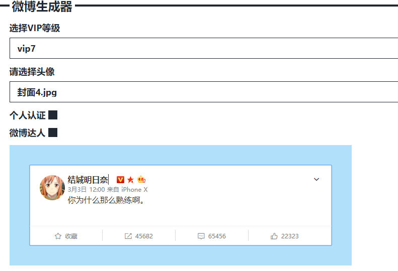 几十款实用小工具集合包推荐：【兔二工具】，随机头像生成，垃圾分类、支付宝到账语音生成等 配图 No.12