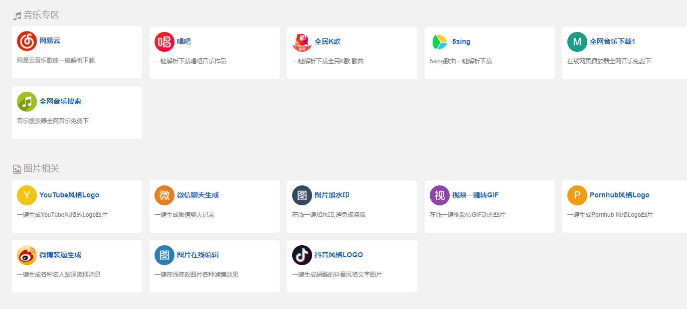 几十款实用小工具集合包推荐：【兔二工具】，随机头像生成，垃圾分类、支付宝到账语音生成等 配图 No.11